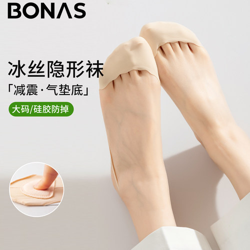 气垫底冰丝透气大码隐形船袜
