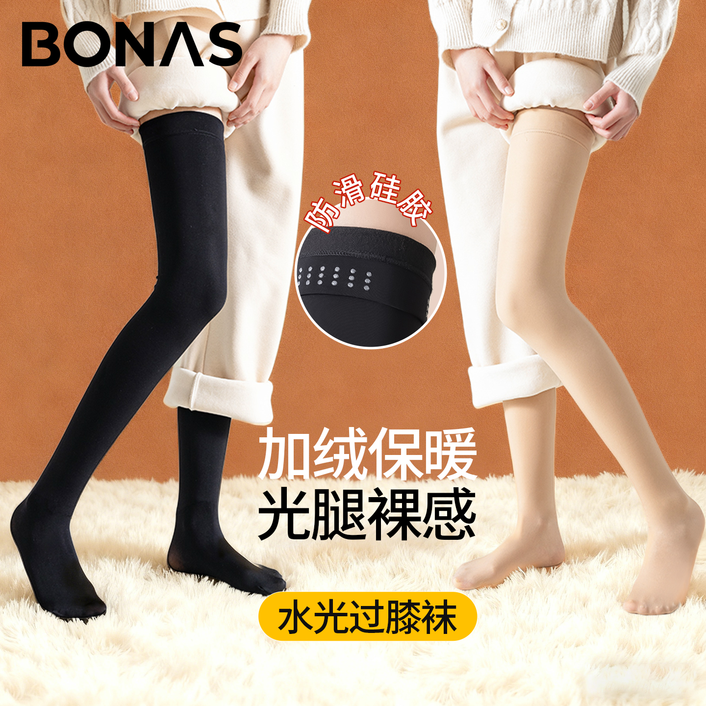 加厚裸感秋冬光腿过膝袜硅胶防滑
