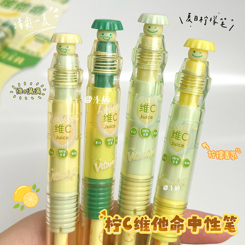 乐派柠C维他命香氛中性笔ins高颜值可爱学生考试刷题速干黑笔ST头