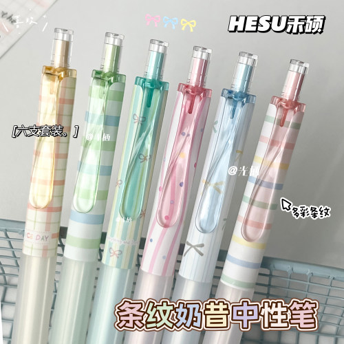 禾硕条纹奶昔按动中性笔