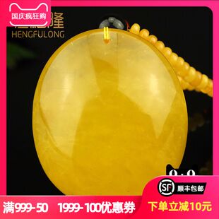 恒福隆波罗的海鸡油黄天然蜜蜡吊坠挂件大随形水滴挂件毛衣链挂坠