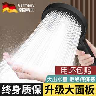 德国超强增压花洒喷头高压洗澡淋浴家用热水器大出水量莲蓬头花晒