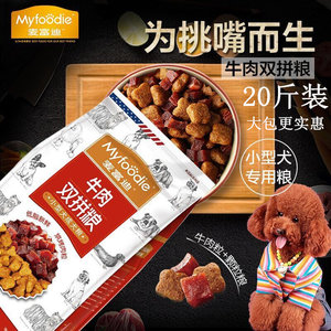 麦富迪狗粮牛肉双拼通用型成犬