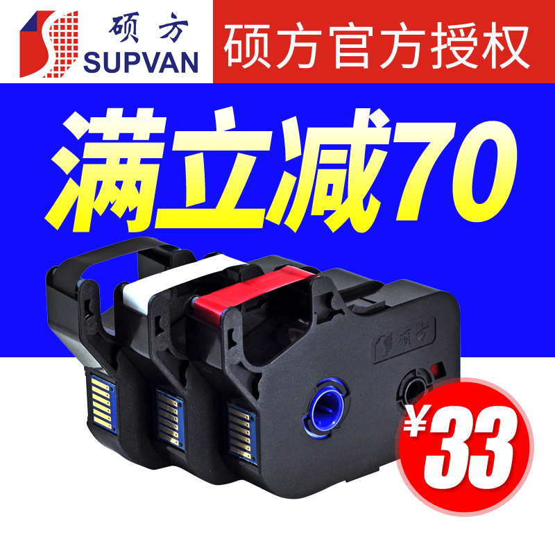 Ôװ˶·½ÏߺŻúÉ«´øTP-R100B˶·½70/76ºÚɫ̼´øTP-R1002B/60/66i