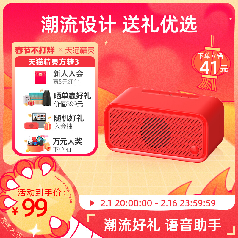 天猫精灵方糖3智能AI蓝牙语音闹钟家用客厅摆件助眠静音新款音响