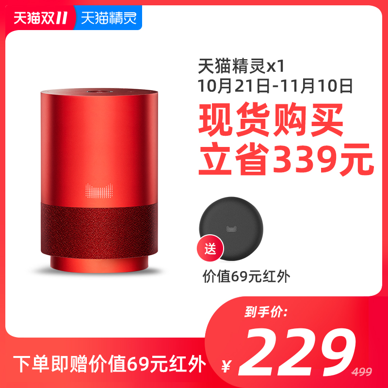 天貓精靈 X1智能音箱家用藍牙音箱小音響無線AI語音助手送禮之選