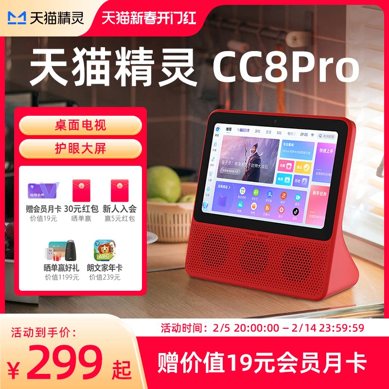 ��è����8Ӣ���ǻ���CC8Pro�����������������ͥ������������Ƶ