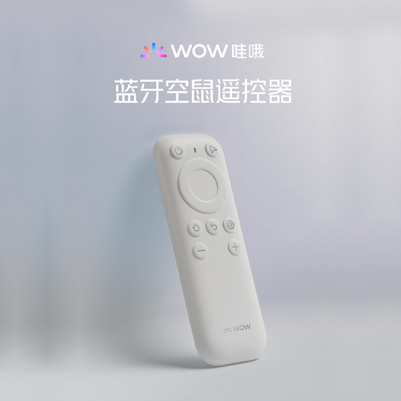 天猫精灵哇哦闺蜜机专用蓝牙遥控器 操作灵敏可语音控制 空鼠模式