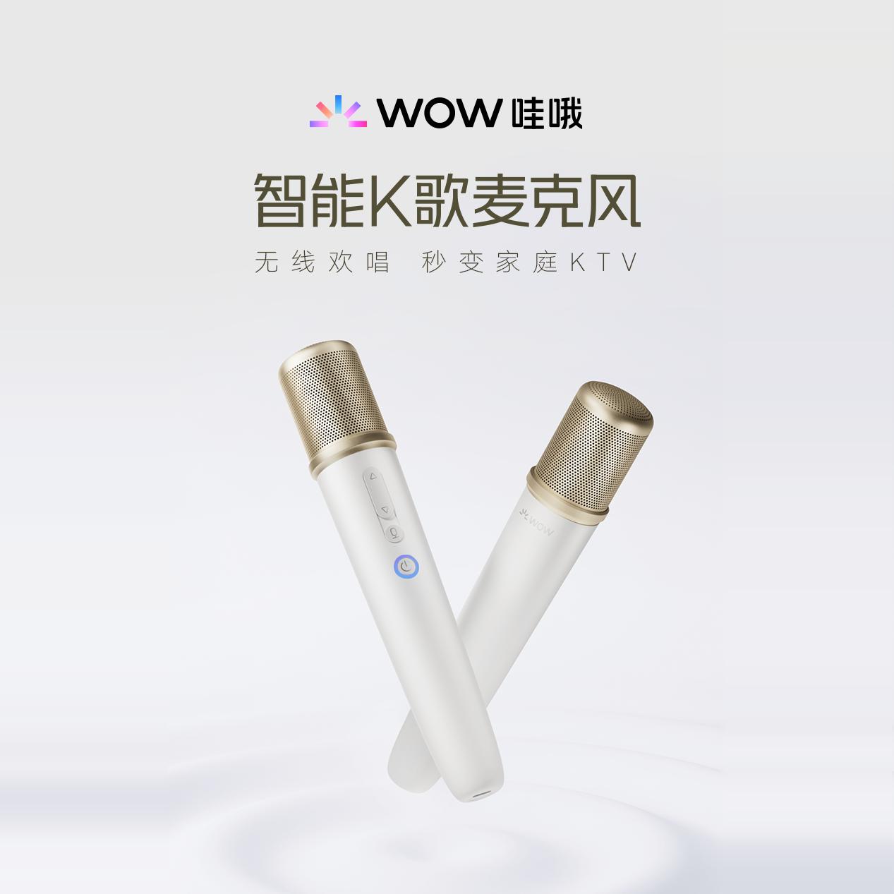 【补贴5%】天猫精灵麦克风无线长续航高保真无延迟可联动闺蜜机