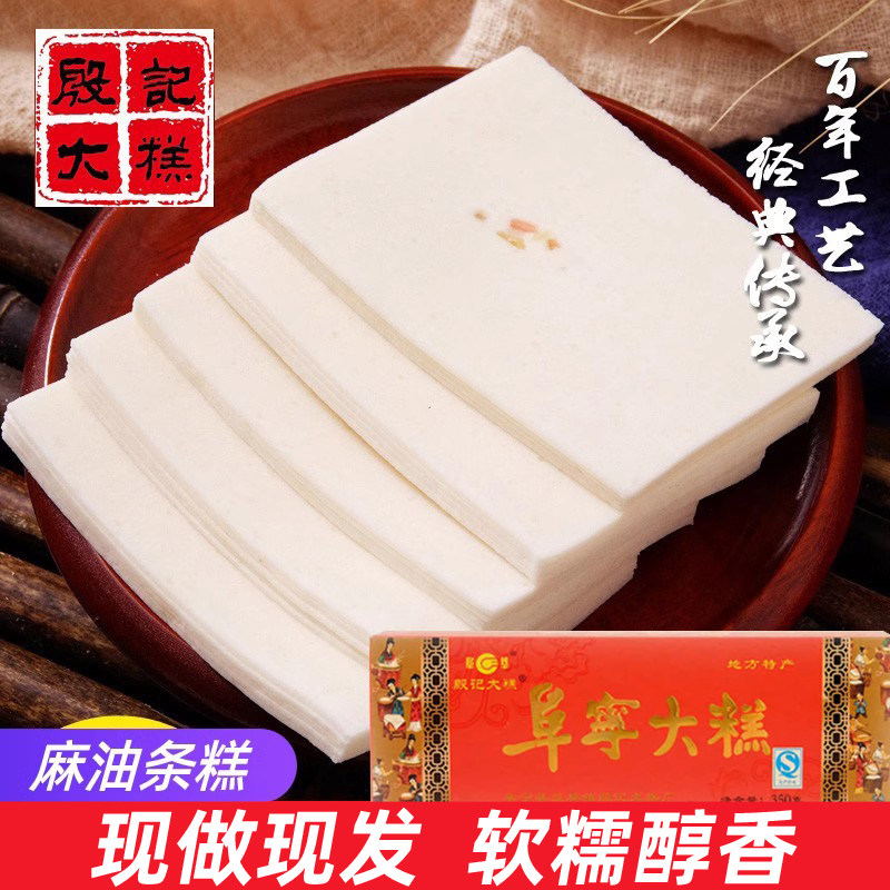 江苏400g年货传统糕点包邮