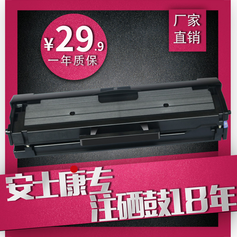 °²Ê¿¿µÊÊÓÃÈýÐÇMLT-D111S M2020 2021 2070·ÛºÐ m2071Îø¹Ä