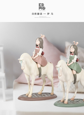 包邮正版可米生活贾晓鸥白夜童话猫将军月光兔晚安兔独角兽女孩