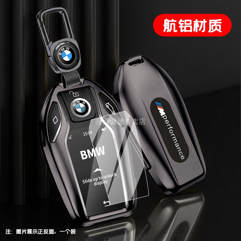 宝马液晶钥匙套5系535le7系730li740高档8/6系GTX5X7车包扣防摔壳