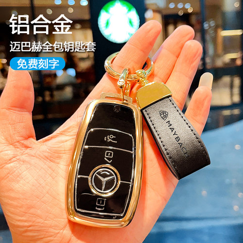 奔驰迈巴赫S级钥匙套铝合金壳扣