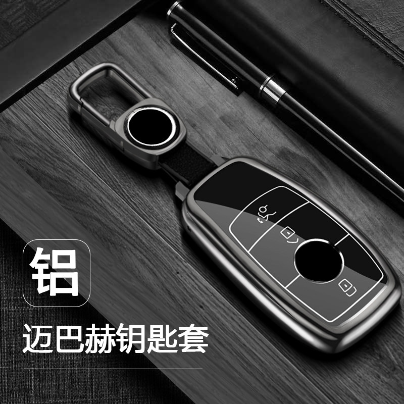 奔驰迈巴赫钥匙套高档铝合金壳