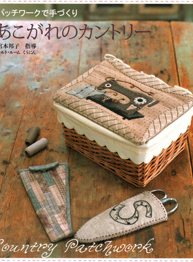 图纸 手工布艺DIY 实物1:1图纸T1075 日文图纸复印件 没成品