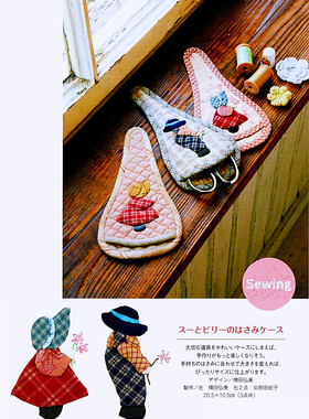 只卖图纸 手工布艺DIY 实物1:1图纸t544  三个日文图纸 不是成品