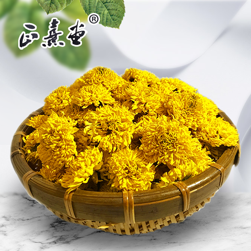 正熹堂高品质金丝皇菊一朵一杯大朵特级500g有机婺源大黄菊菊花茶|ruв категории чай, эрзац/цветы/фрукты/переработки чая, эрзац/цветочный чай - от Buy2taobao.com для оказания профессиональной услуги покупки агента Taobao