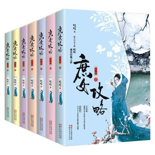 庶女攻略质量怎么样 庶女攻略口碑怎么样 小麦优选 庶女攻略质量怎么样 庶女攻略口碑怎么样 小麦优选