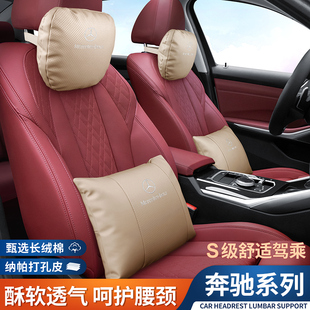 适用奔驰汽车头枕迈巴赫s级E级E300GLE350车载S400座椅靠枕GLS450