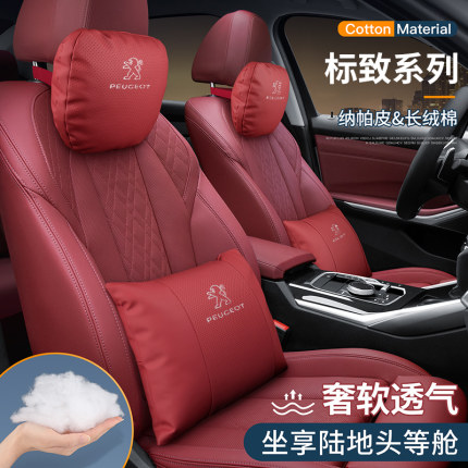 东风标致206 207 307 308 408 2008 301汽车坐垫3008专用全包座套