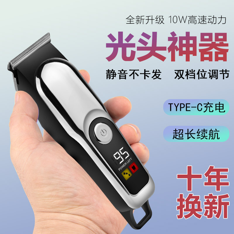 理发器电推剪家用光头理发神器