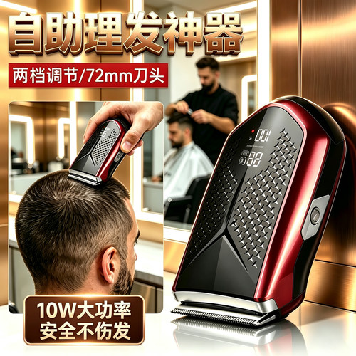 约克家用懒人理发器自助剪发神器