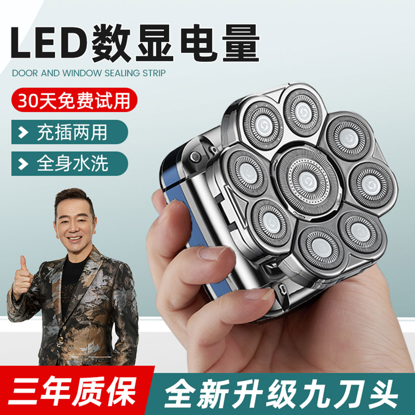 约克九刀头自刮光头理发器剃头刀图片