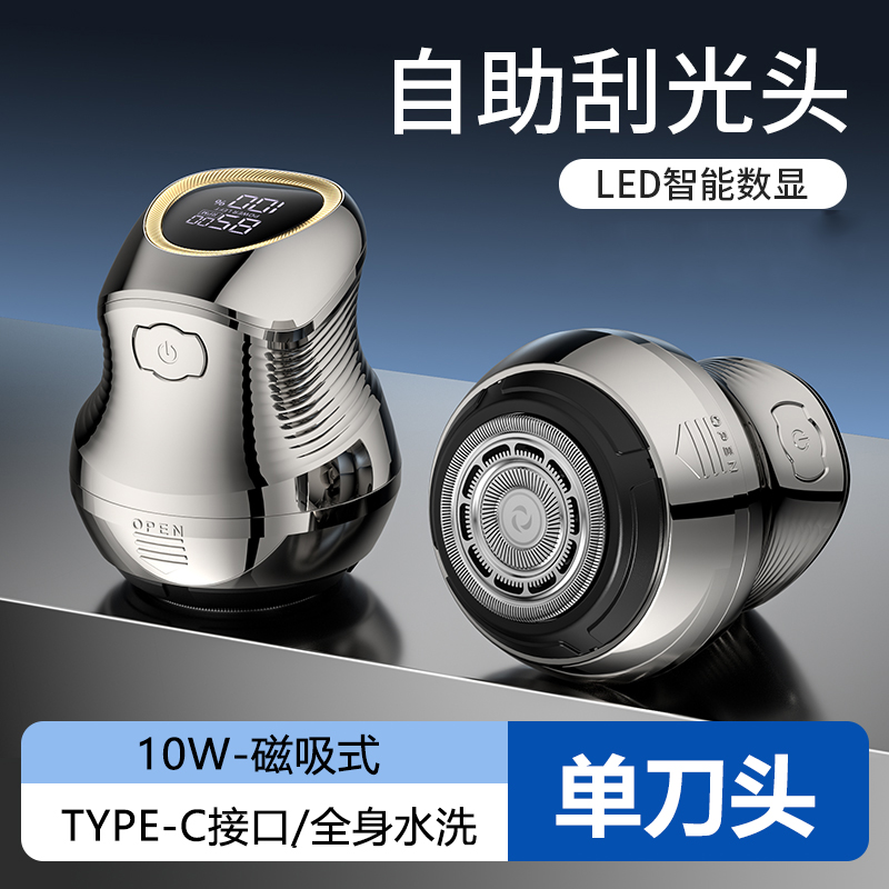 10W单刀头剃光头专用自助理发器