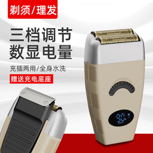 增白理发器男士推光头专用理发神器家用剃头剃须一体电动刮胡子刀 - 封面