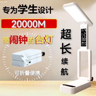 充电款 小台灯带时钟闹钟折叠便携学生宿舍床头学习护眼灯超长续航