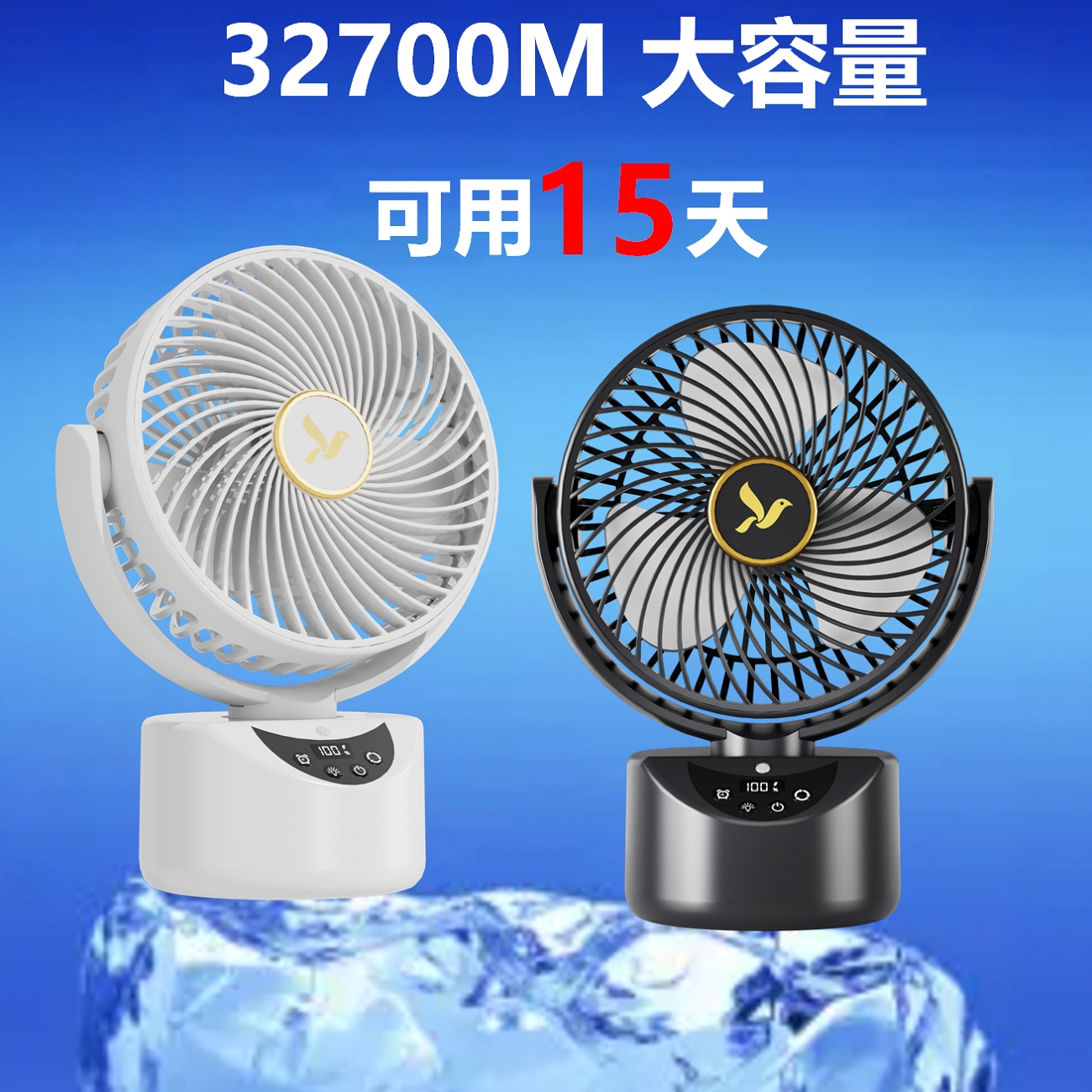 【充电风扇续航第1名】大容量