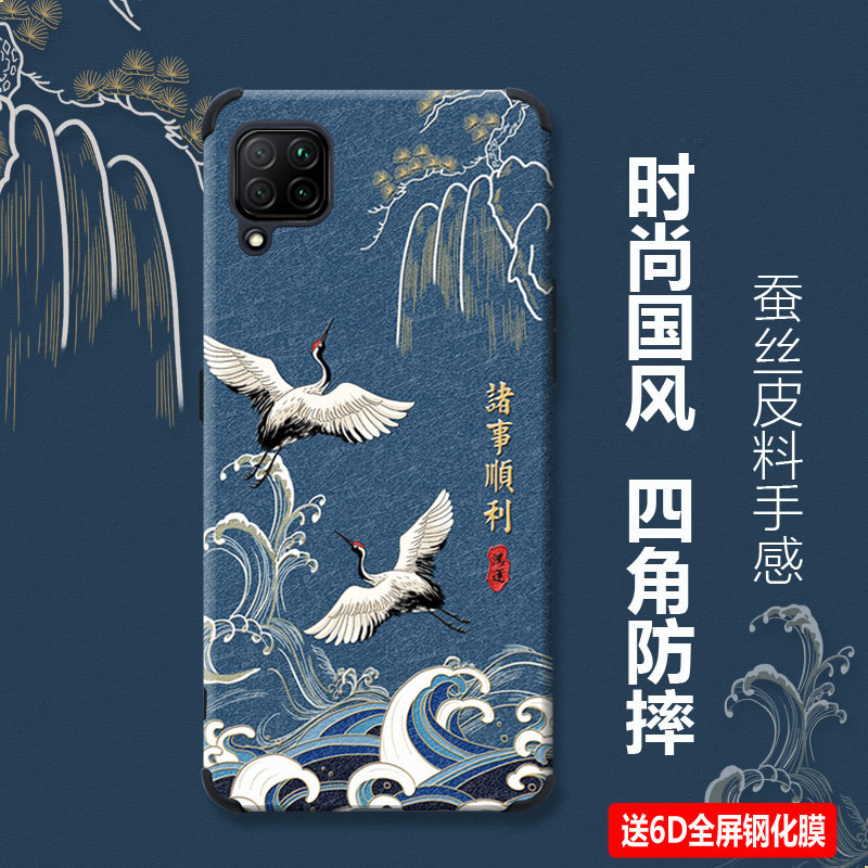 适用华为nova6se蚕丝手机壳国潮