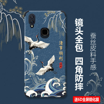 适用vivoz3手机壳硅胶中国风