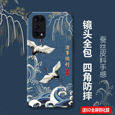 适用opporeno5蚕丝手机壳中国风