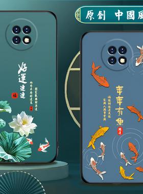 适用红米note9手机壳4g/5g硅胶Redmi note9pro手机套男女款中国风防摔软壳磨砂国潮保护套