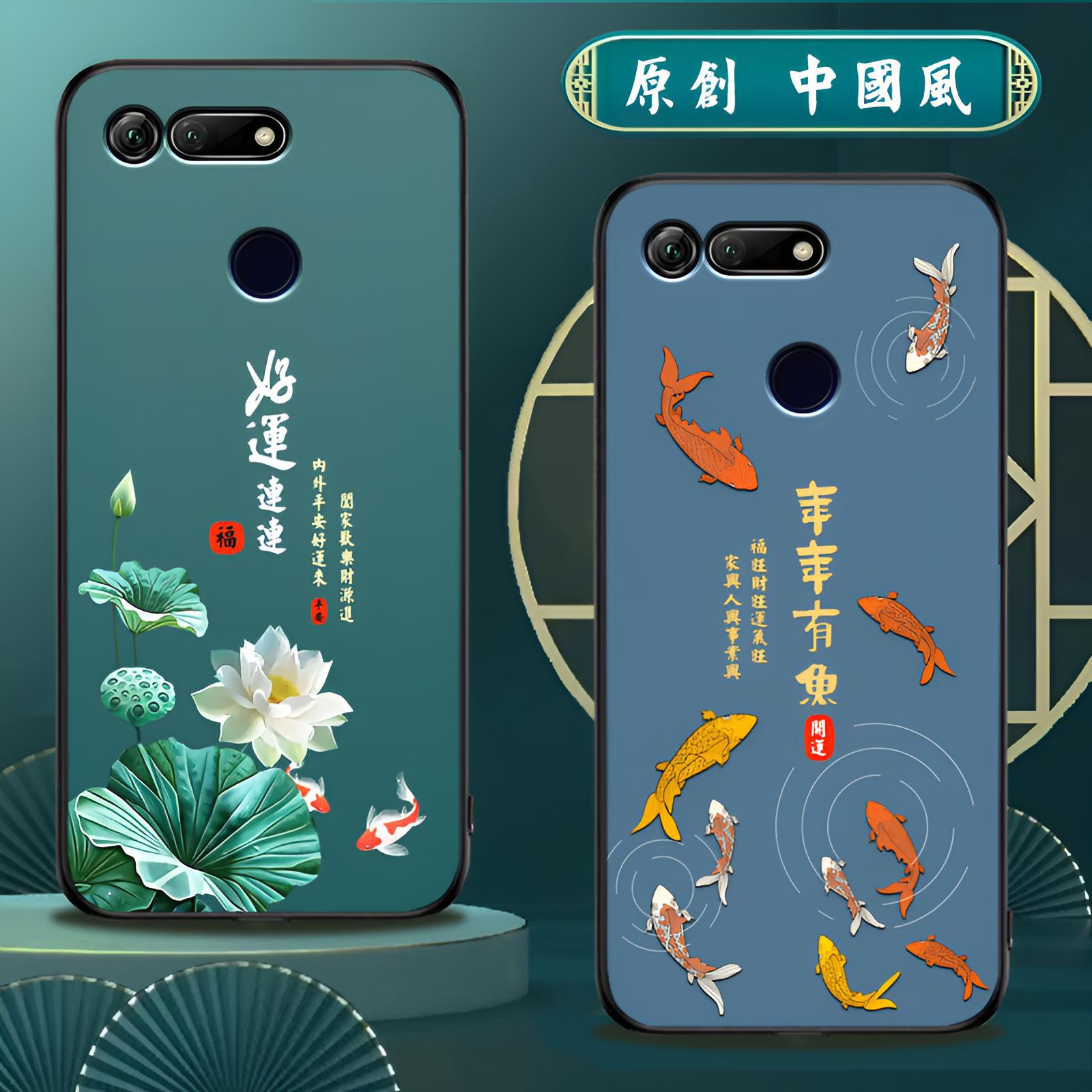 适用华为荣耀v20手机壳中国风