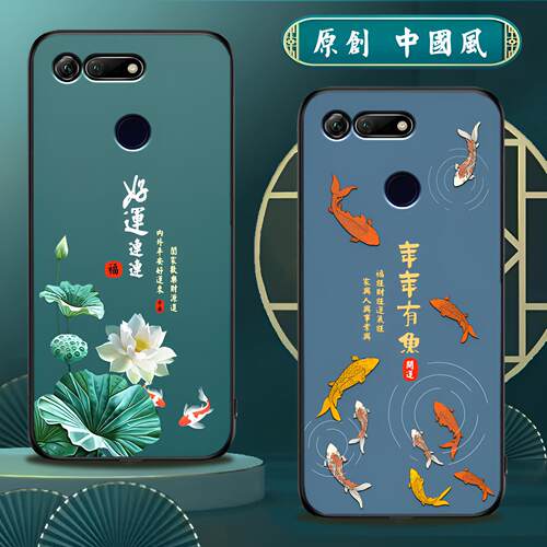 适用华为荣耀v20手机壳中国风