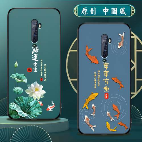 适用opporeno2硅胶手机壳中国风