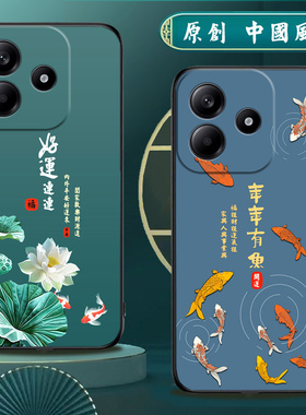 适用红米note14手机壳5g硅胶redmi手机套小米男女款中国风防摔软壳磨砂国潮保护套