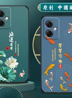 适用红米note12手机壳note12pro硅胶redmi note12手机套5G男女款中国风防摔软壳磨砂国潮保护套