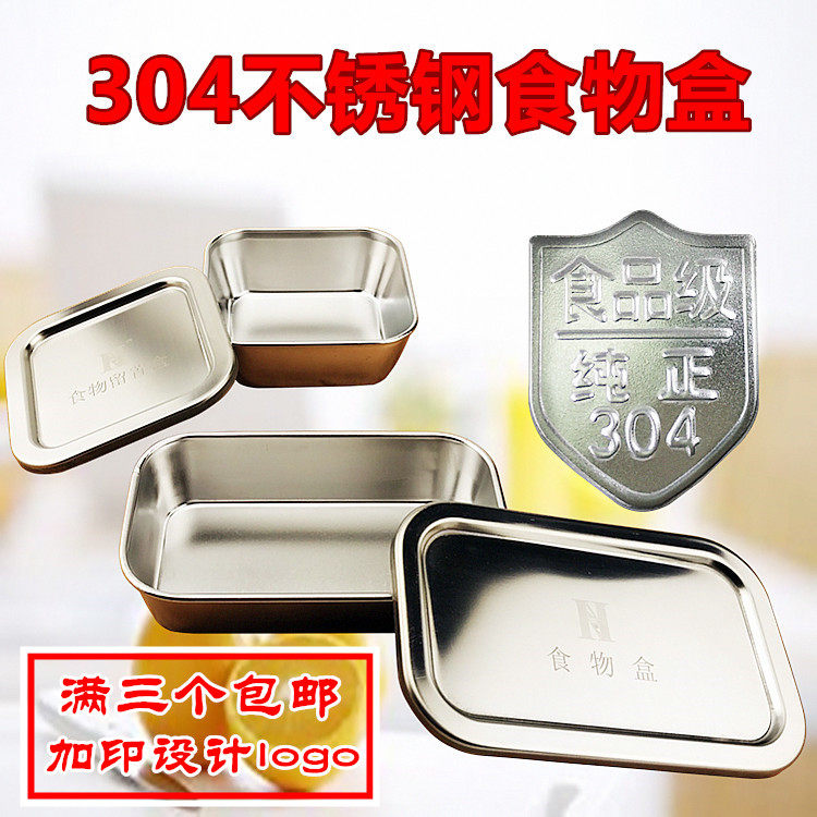 304 Stainless steel Food Retained samples Cartridge Crisper fruit Box Bento Box rectangle Square Lunch boxin the Tableware , Fresh container/Fresh Containers , Crisper  category - from Buy2taobao.com to provide professional Taobao agent buy service
