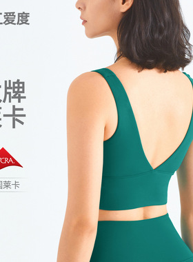 爱度Lycra深V美背瑜伽运动内衣欧美高领健身文胸聚拢运动背心女夏
