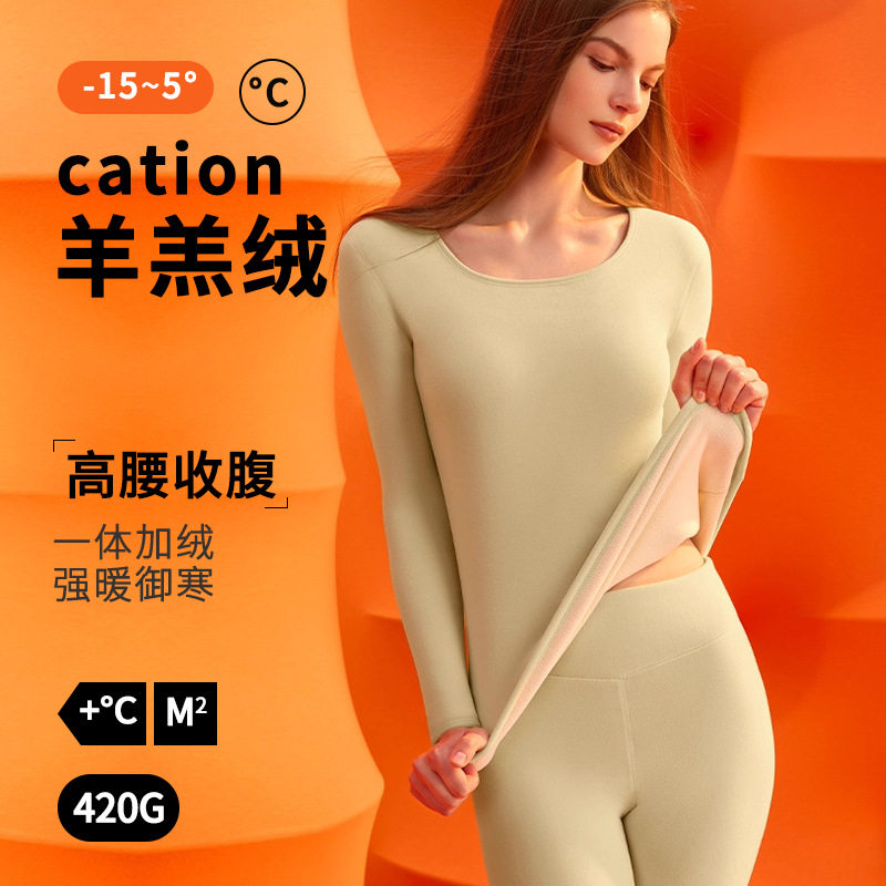 10A抑菌羊羔绒保暖内衣女加厚加绒秋冬季圆领一体绒秋衣秋裤套装