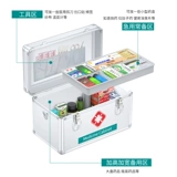 Фармацевтическая коробка Семейная установка Домохозяйство Большой -заполнение неотложной ящика.