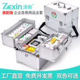 Фармацл Семейство, поставив домашний мирянин -инсульт, медицинский медицинский ящик с первой коробкой, медицинский ящик, аварийный портативный медицинский пакет.