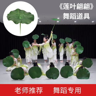 仿真带杆荷叶道具翩翩表演小荷叶同款 舞蹈跳舞EVA荷叶群舞独舞