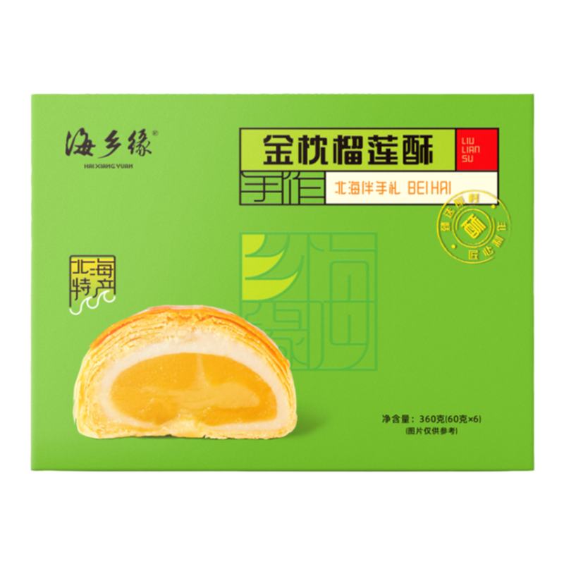 廣西北海特產(chǎn)海鄉(xiāng)緣金枕榴蓮酥蛋黃酥伴手禮手信零食糕點(diǎn)禮盒裝