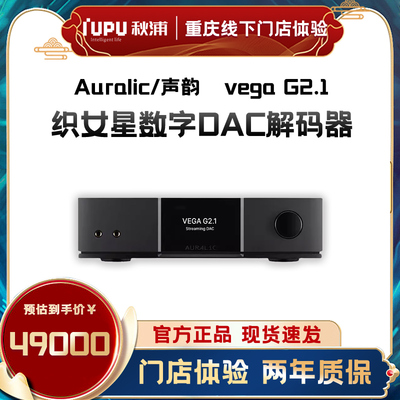 织女星G2解码高清数字DAC