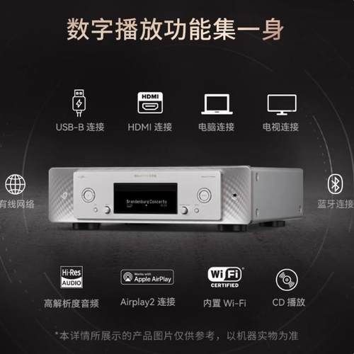 Marantz/马兰士 CD50n前级流媒体无损解码器CD播放机HIFI播放器